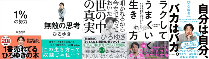 ひろゆきyoutubeスパチャ 最強の調味料は空腹2021年7月2日