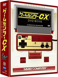 ゲームセンターCX DVD-BOX6収録内容一覧