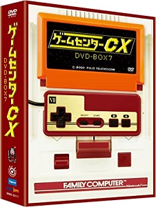 ゲームセンターCX DVD-BOX7収録内容一覧