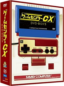 ゲームセンターCX DVD-BOX9収録内容一覧