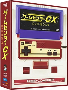 ゲームセンターCX DVD-BOX4収録内容一覧