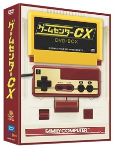 ゲームセンターCX DVD-BOX1収録内容一覧