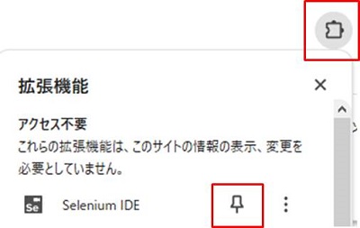 Selenium IDE拡張機能ボタン