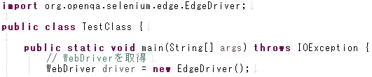 Selenium Screenshot　Edge driver